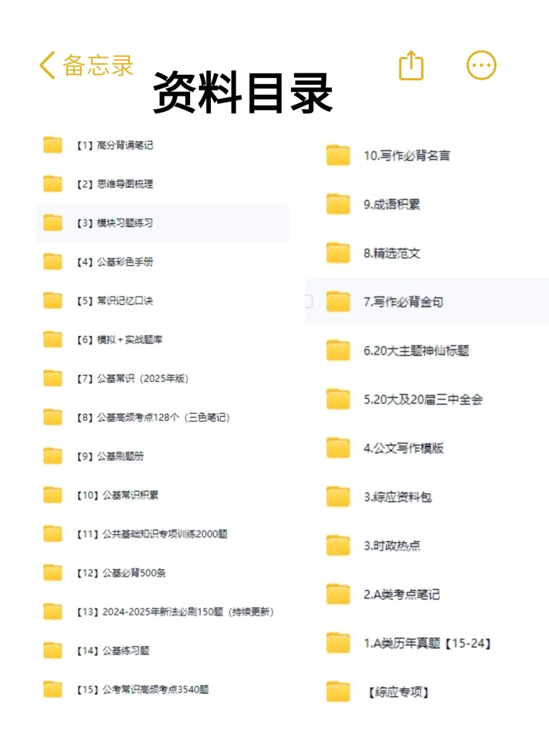 吉林市事业单位招录大爆发！🔥超多岗位等