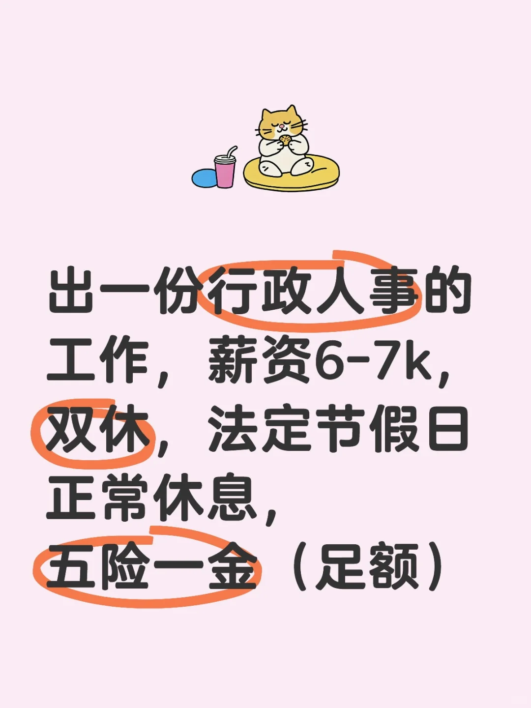 不想干了出工作