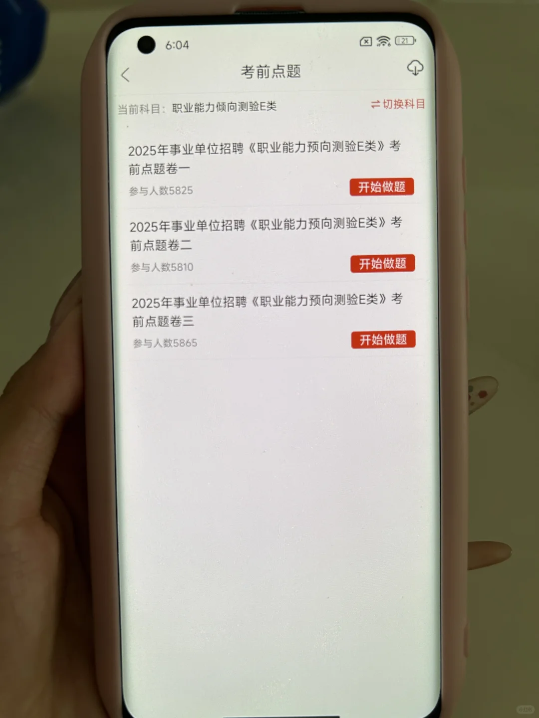 武威市事业编招聘628人，真的大爆发了？