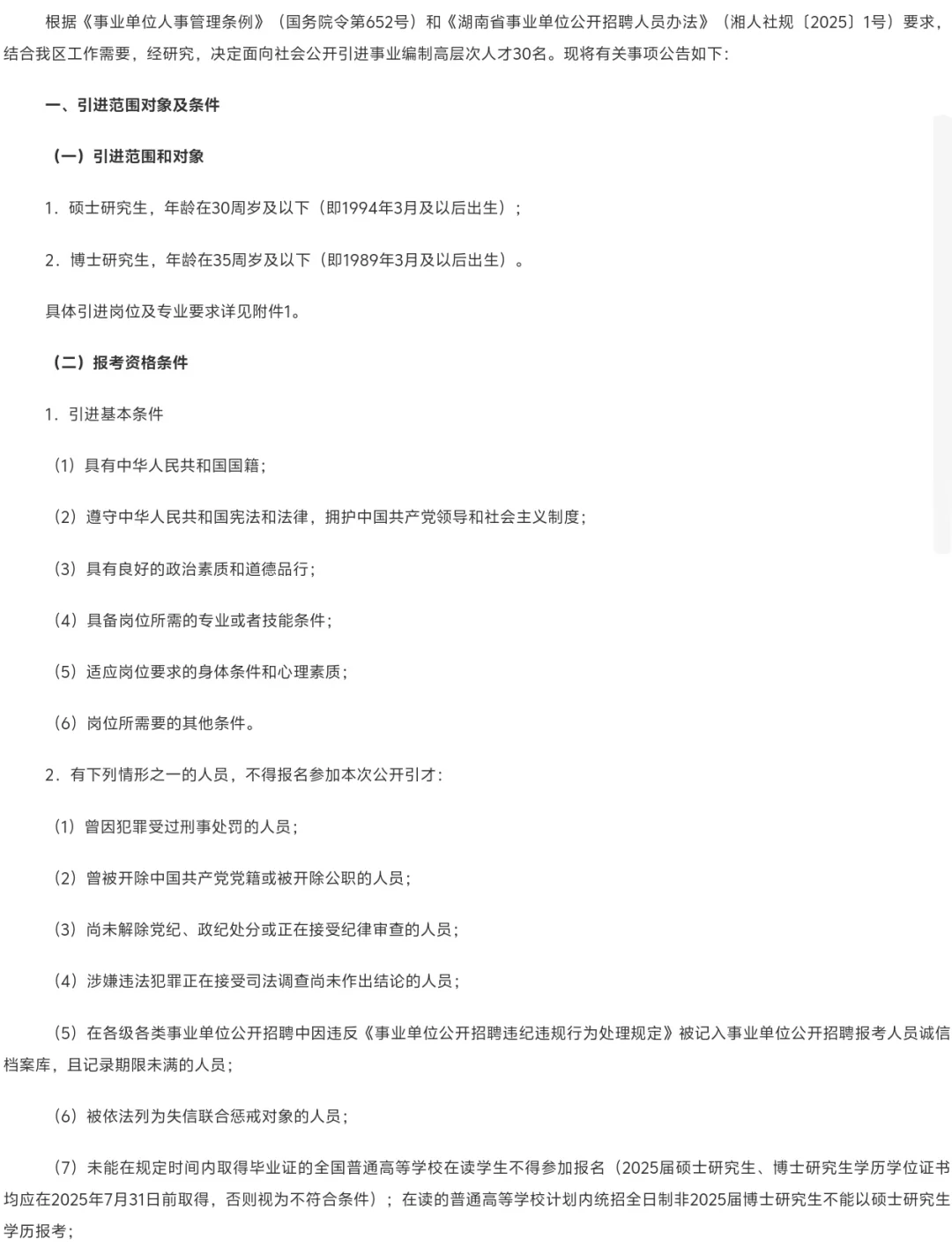 专业学校不限！