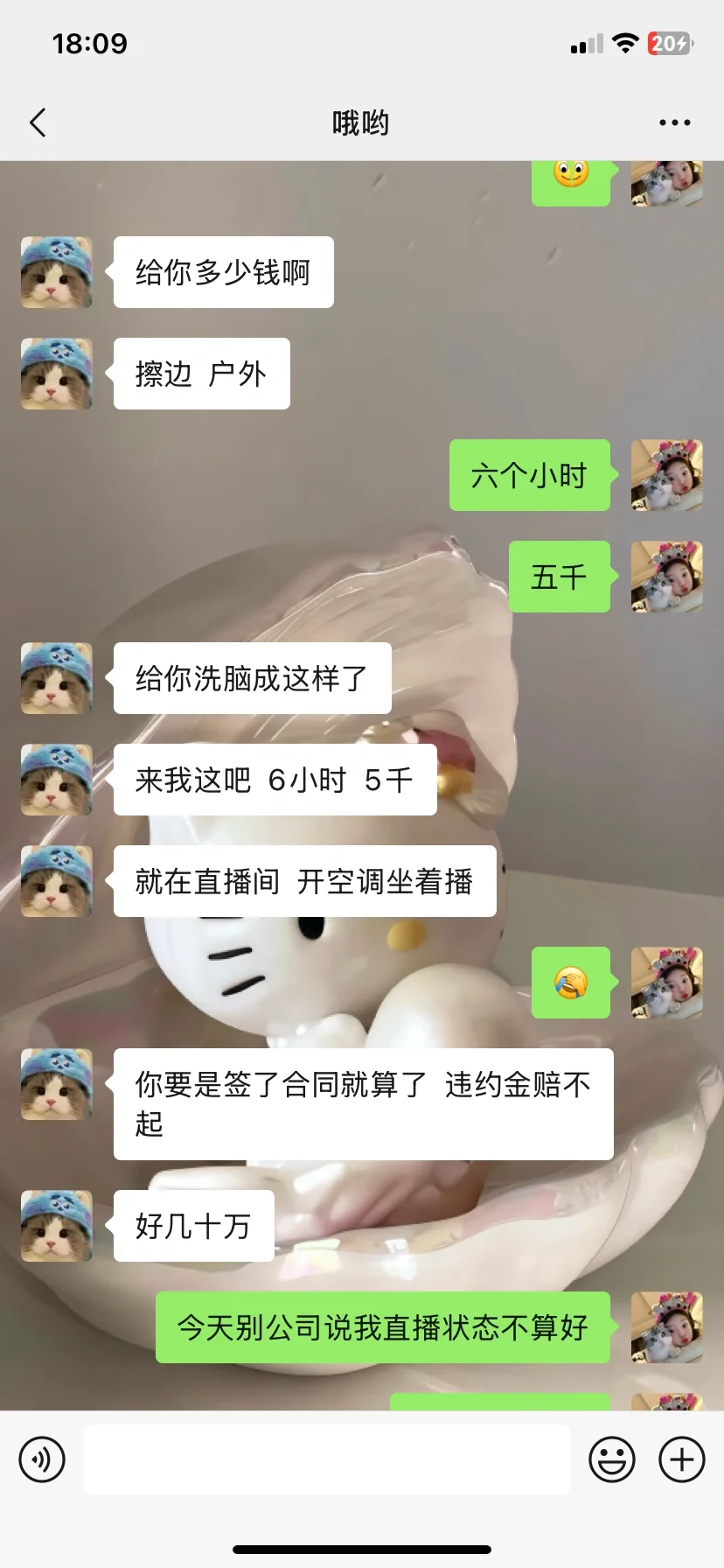 找工作避雷潍坊这家传媒公司