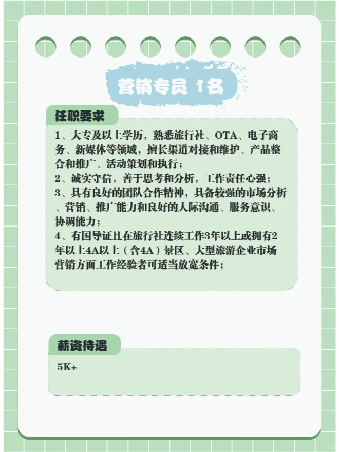 蛇年新机遇❗ 龟峰景区热招岗位来袭❗
