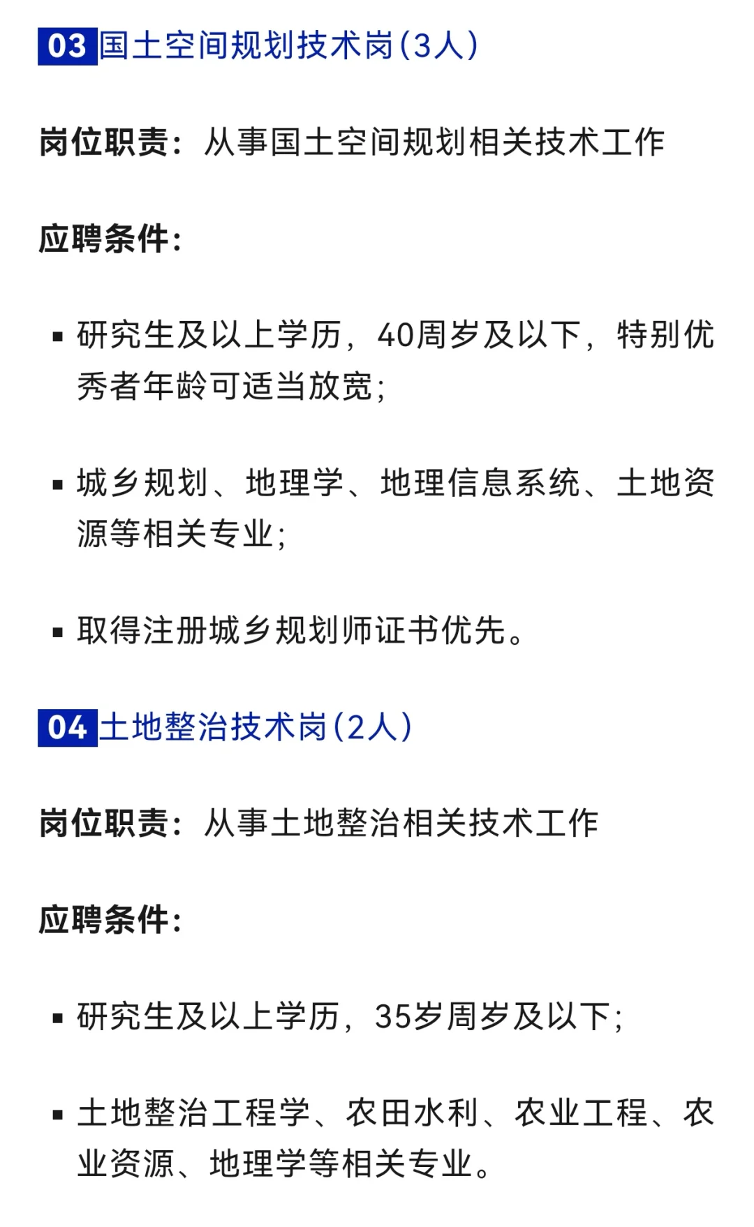 重庆市地矿集团-华地公司社招33人，22岗