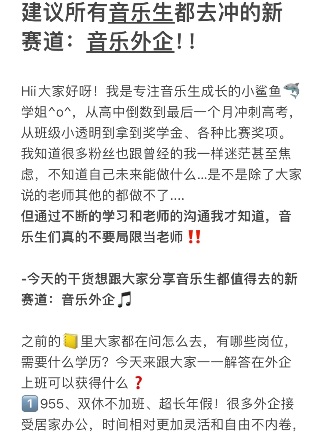 音乐生看过来！可以冲的新赛道来啦！