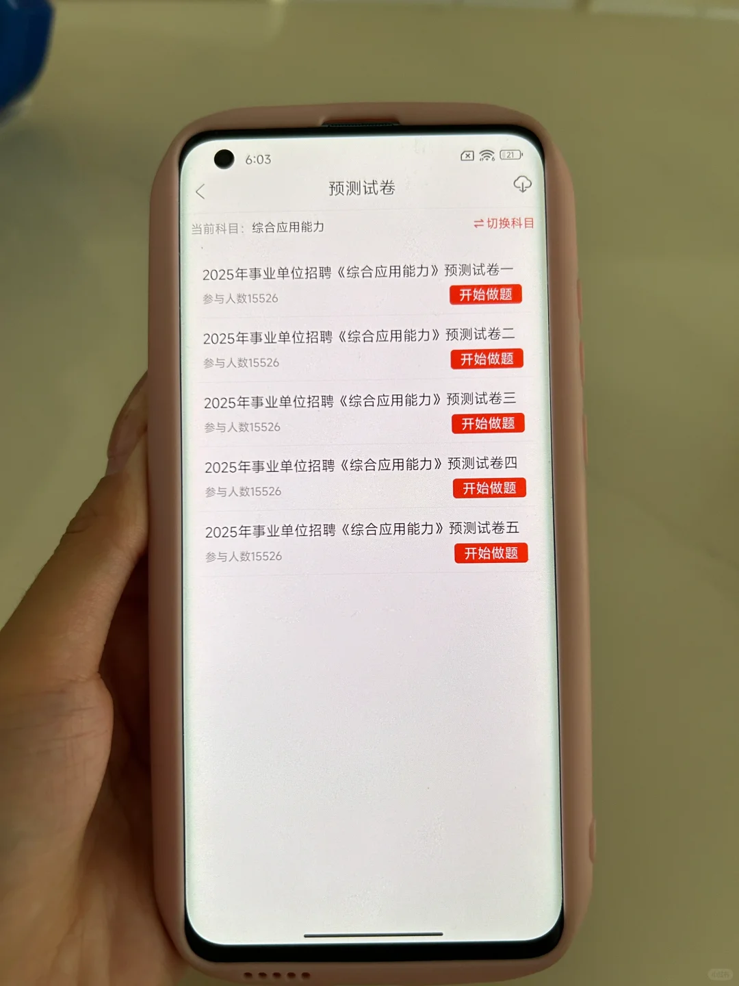 武威市事业编招聘628人，真的大爆发了？