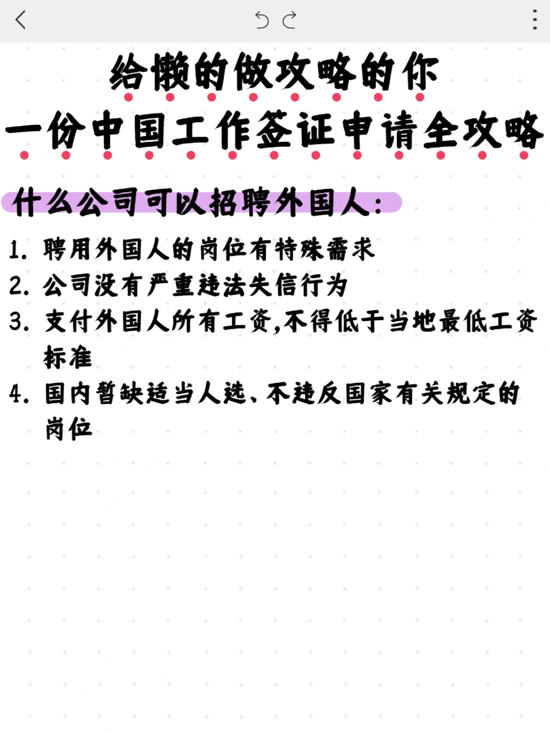 小公司也可以招聘外国人！