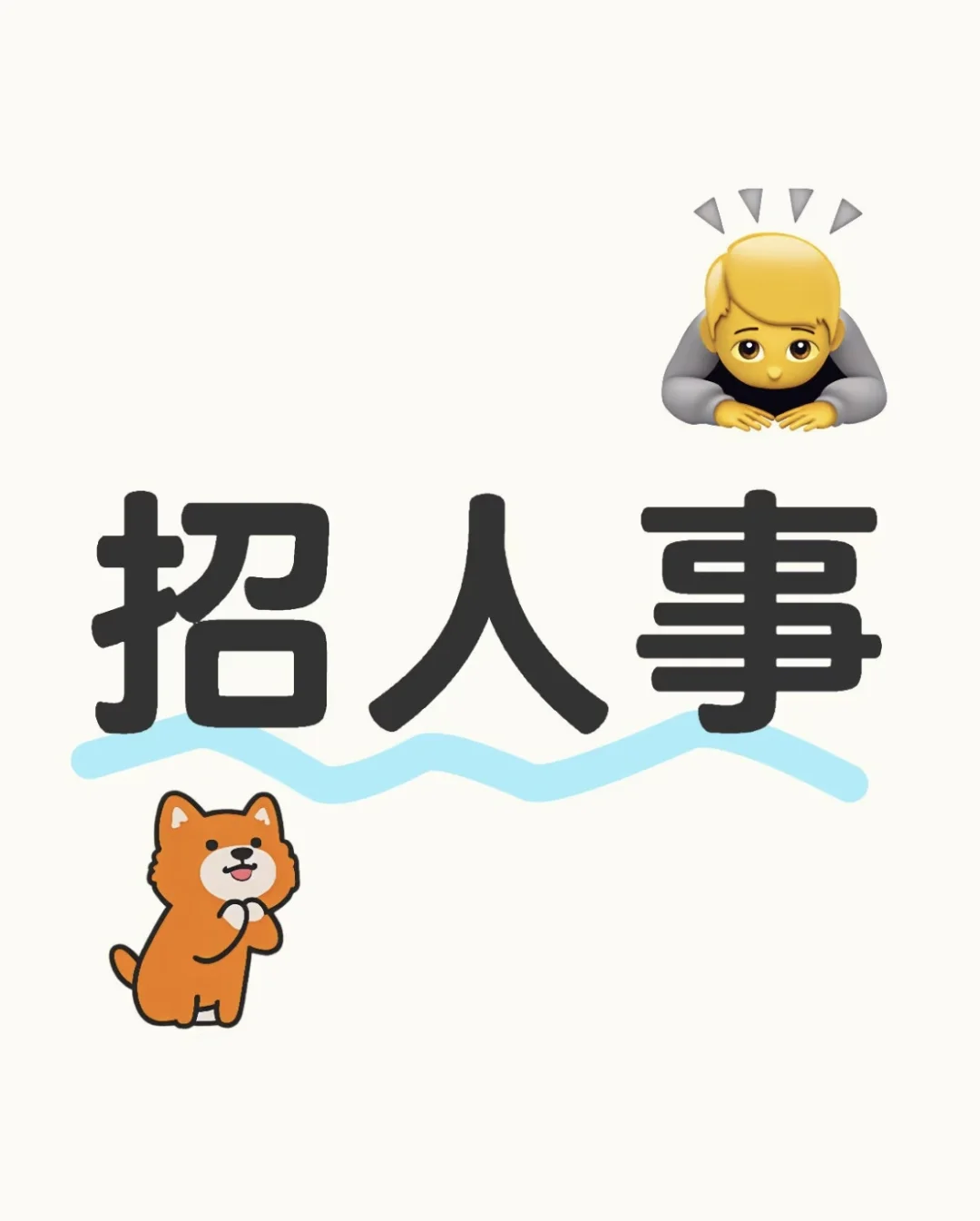 扬州广陵区6000薪资招人事