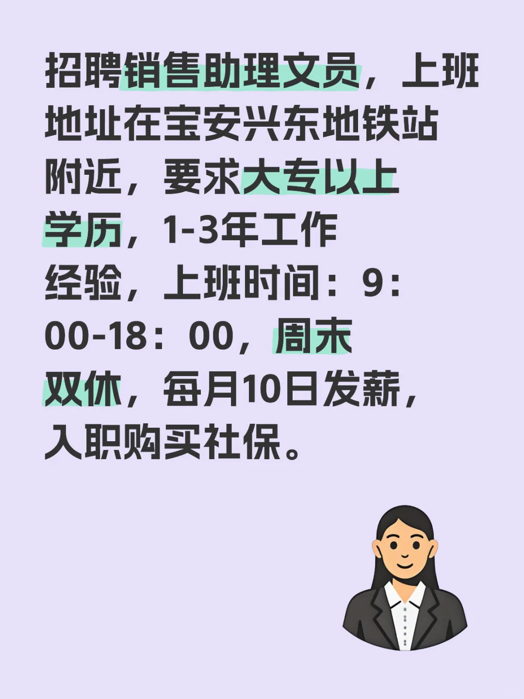 深圳神仙公司招聘