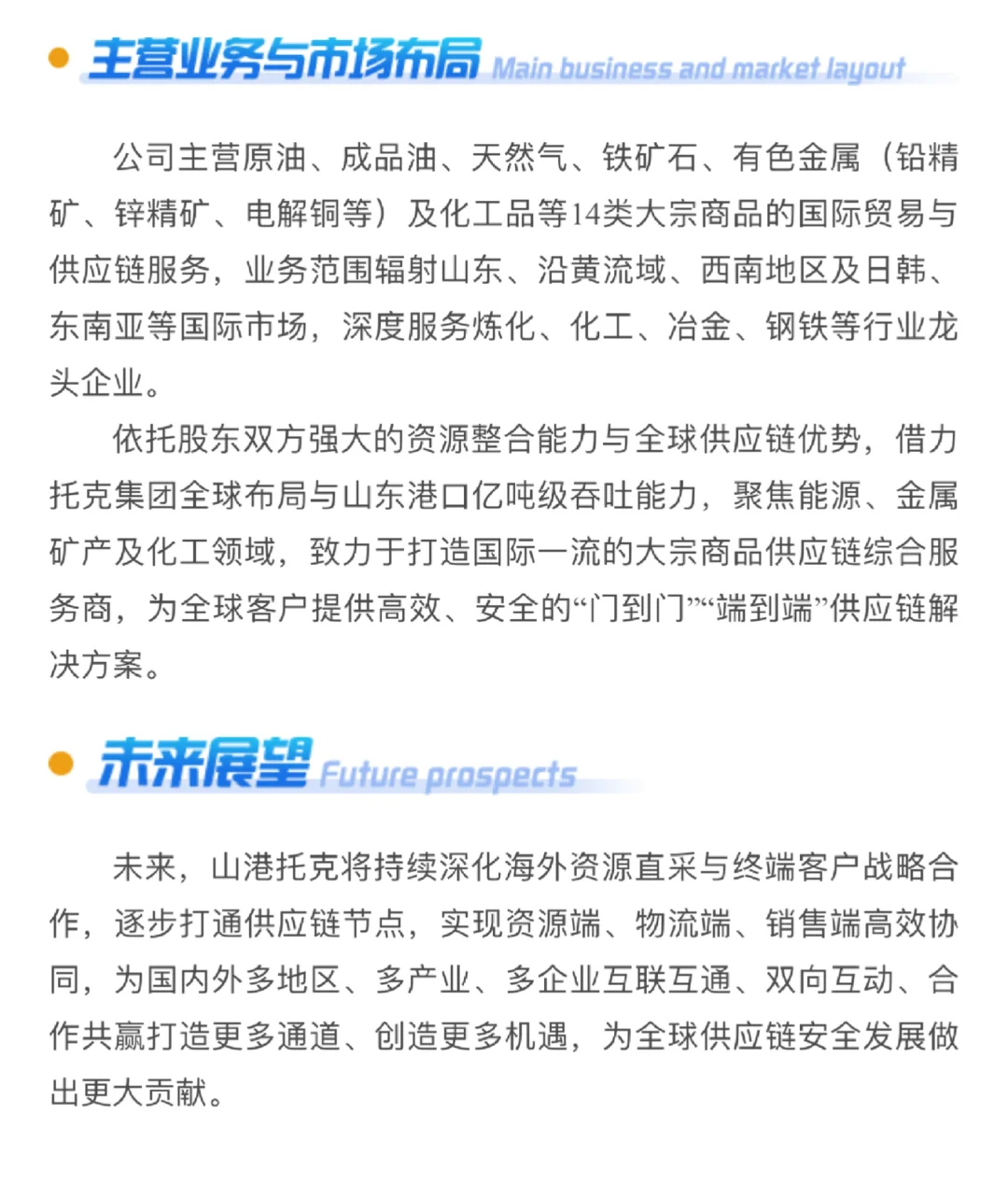 山东港口下属公司部分岗位招招招