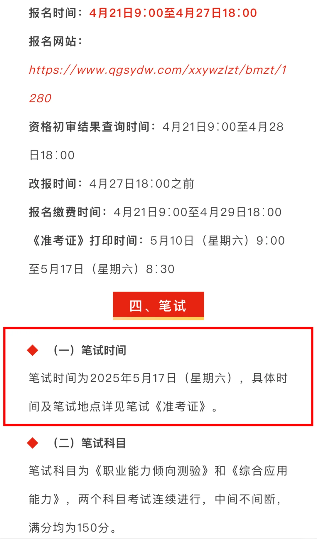 武威市事业编招聘628人，真的大爆发了？