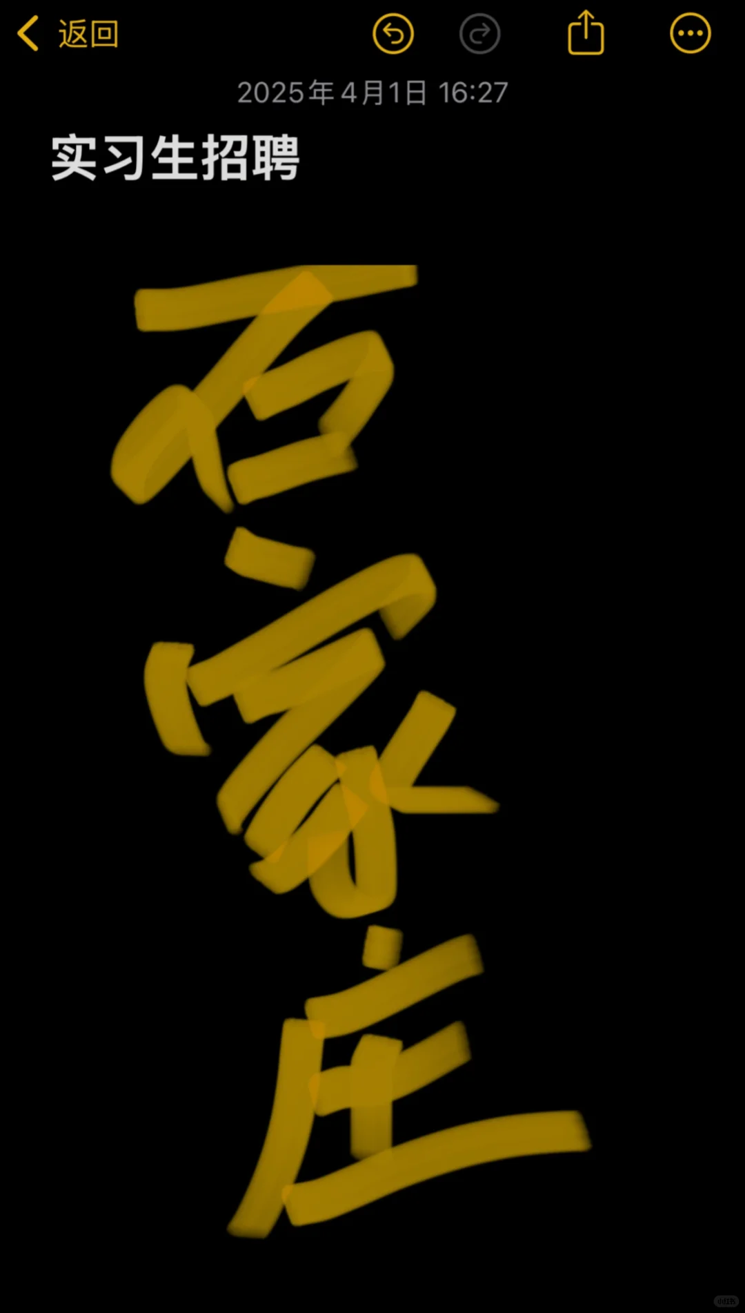 实习生招聘（正式岗也招聘哦六险一金）