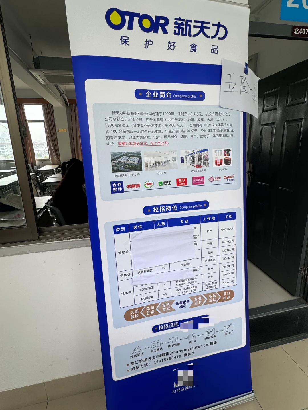 来台州职业技术学院招聘的都是什么公司