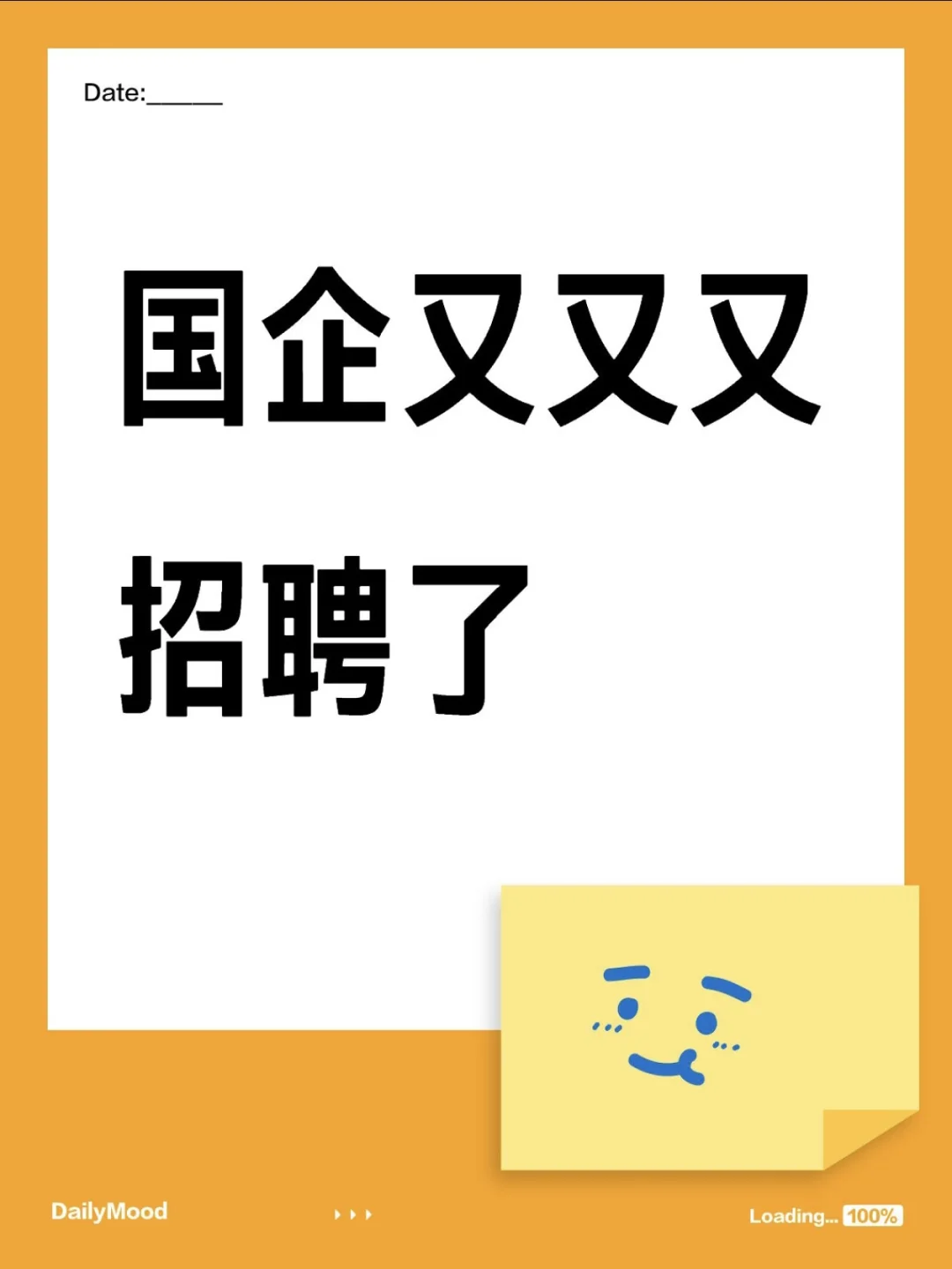 待遇嘎嘎好，社招、校招共165人