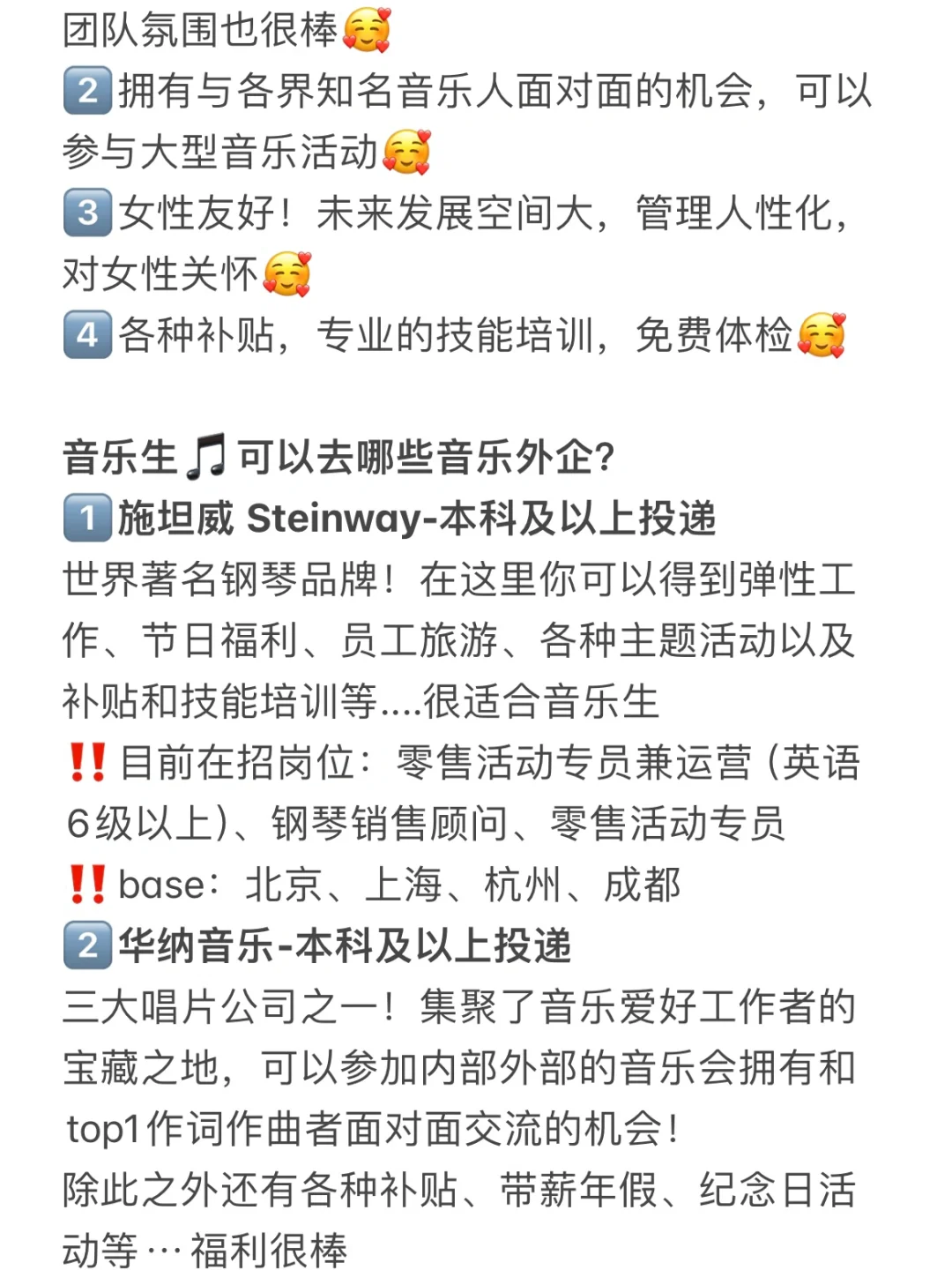 音乐生看过来！可以冲的新赛道来啦！