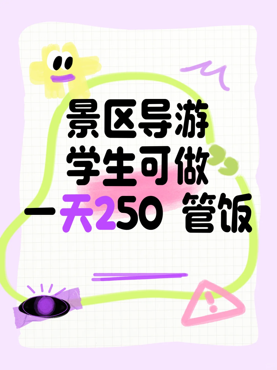 唐山市【附近临时工】日结工资，极简生活新主张！