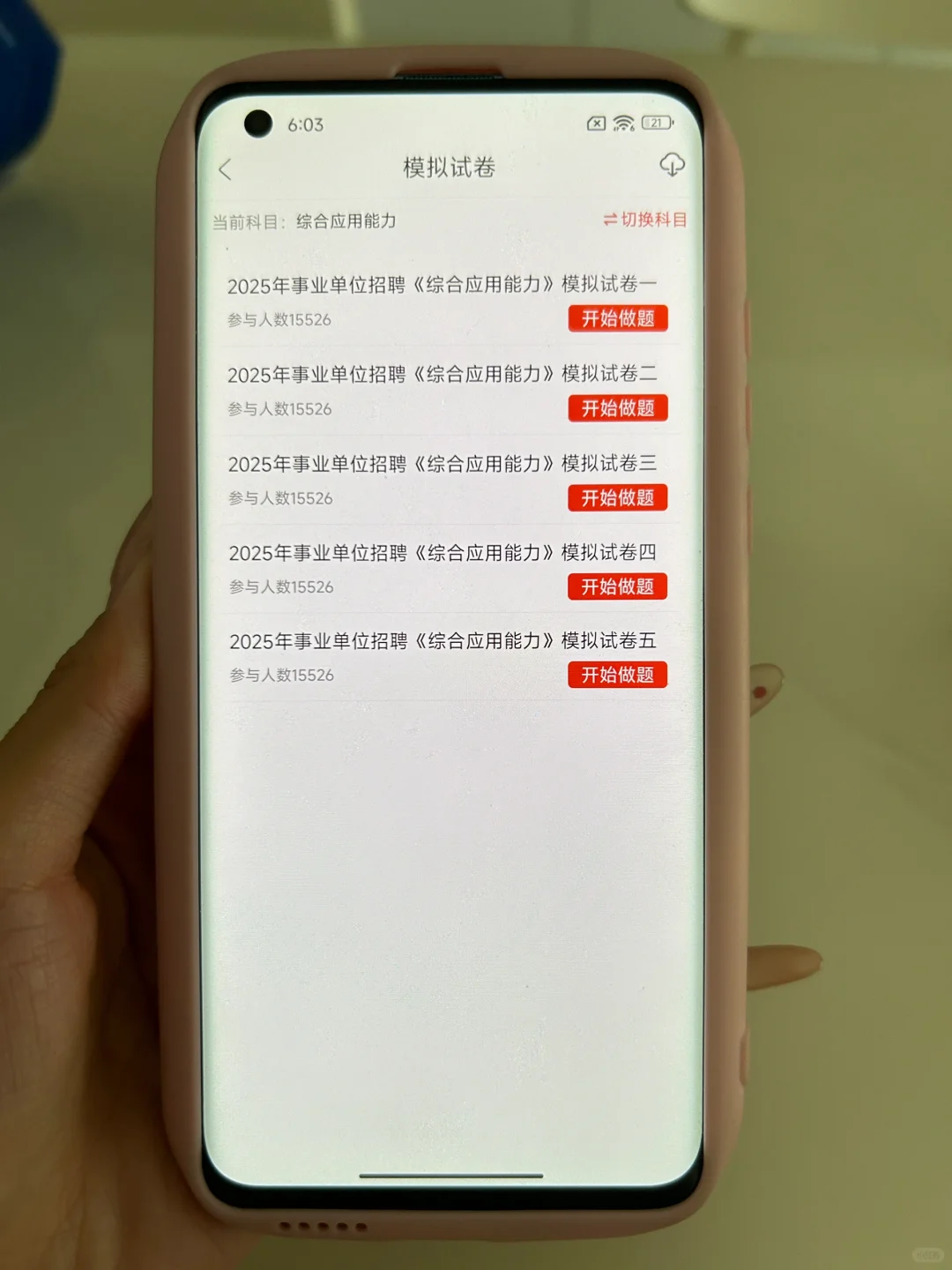 武威市事业编招聘628人，真的大爆发了？