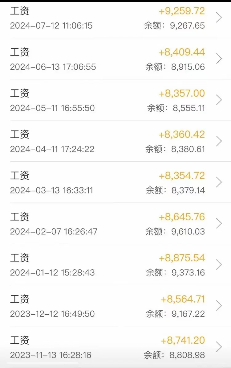 真的有稳定8000➕的企业