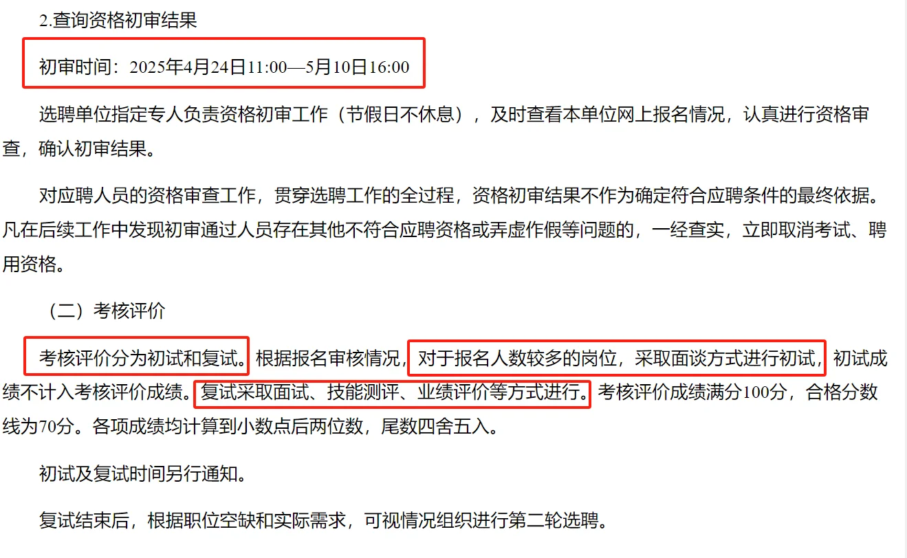 东营事业单位招贤纳士！162岗等你加入🌟