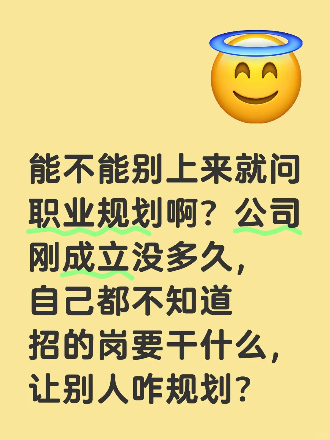 新成立的公司还高傲上了