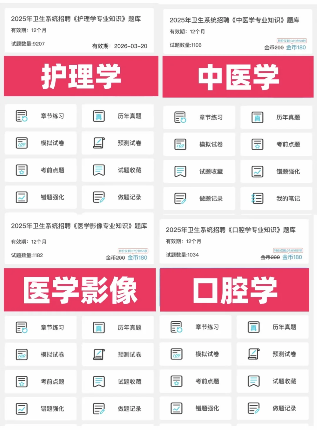 永州东安县卫健委 临时抱佛脚的赶紧用