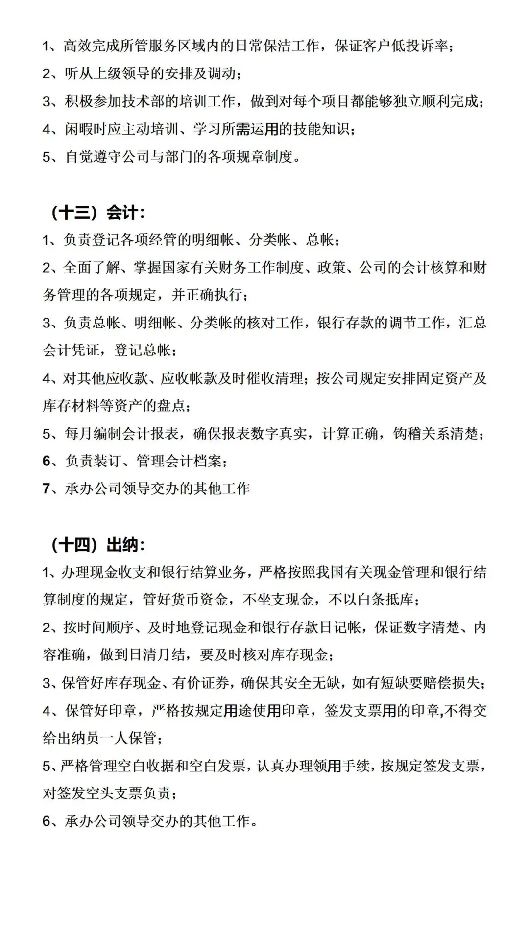 初创公司组织架构方案