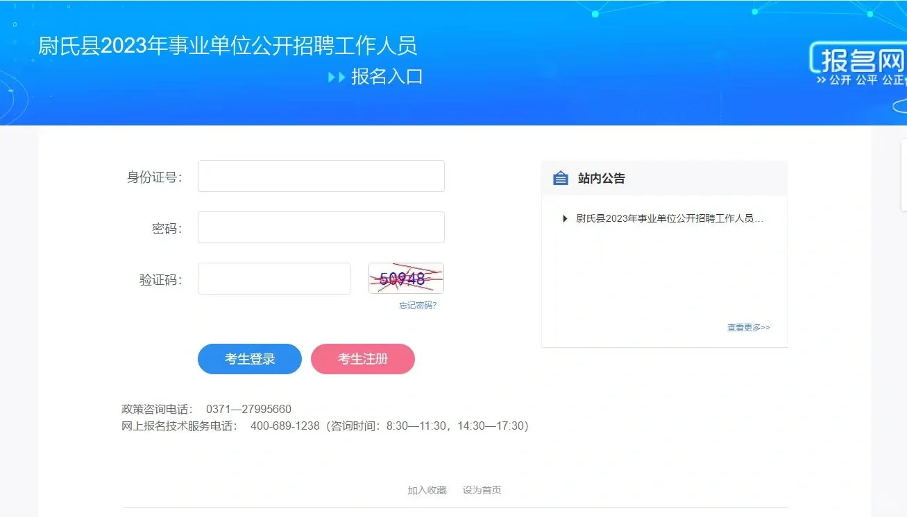 尉氏事业单位出成绩了！