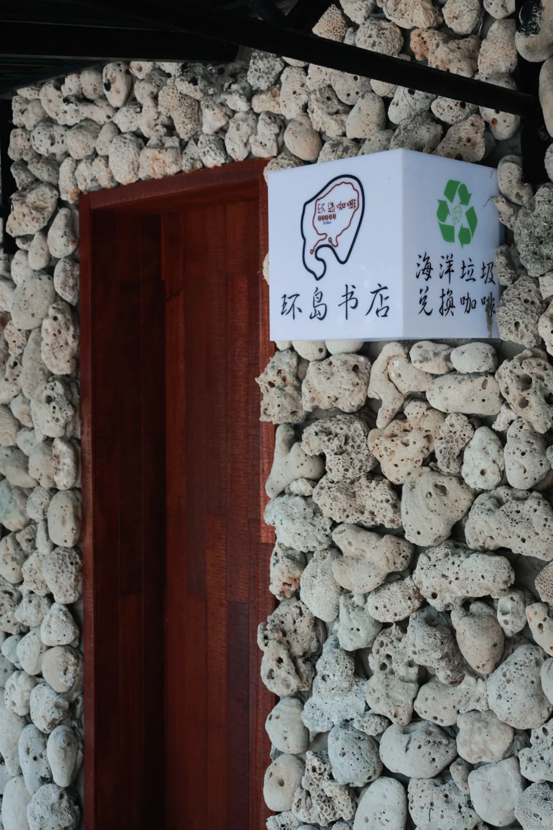 一则来自海岛的招聘｜咖啡师