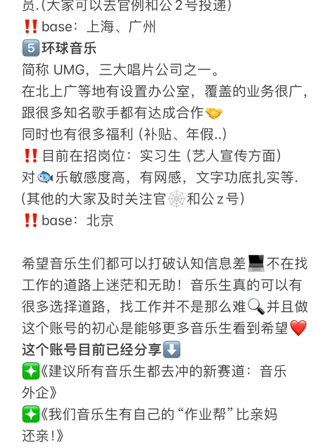 音乐生看过来！可以冲的新赛道来啦！