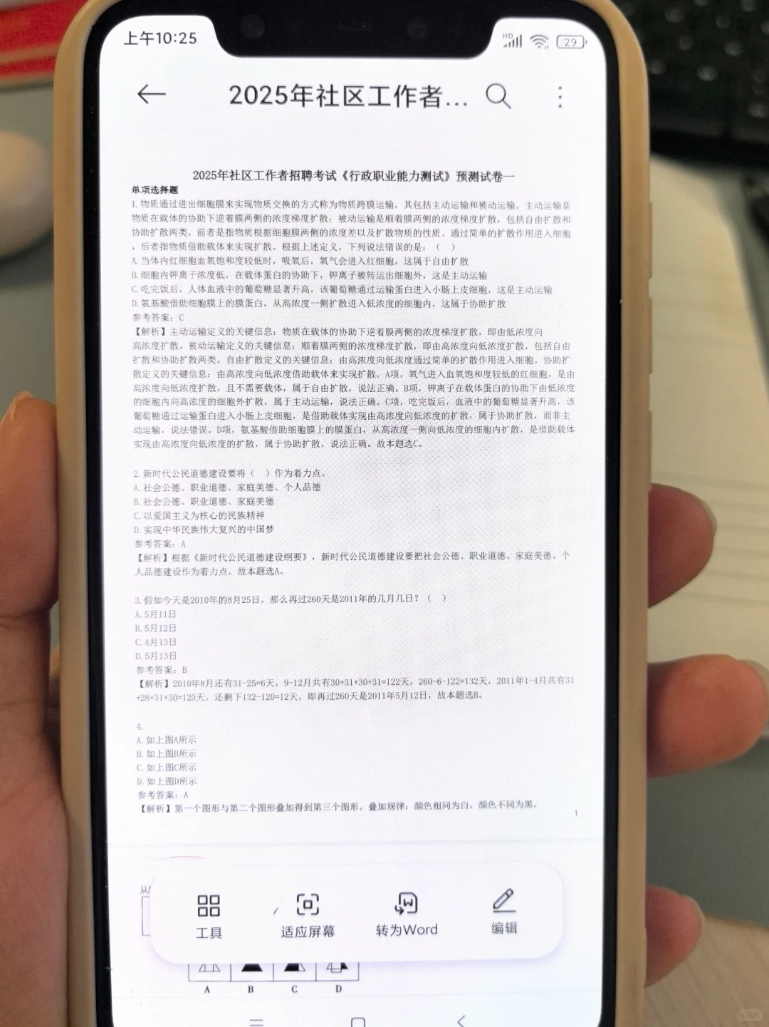 山西长治黎城县社区招聘，做一个错一个