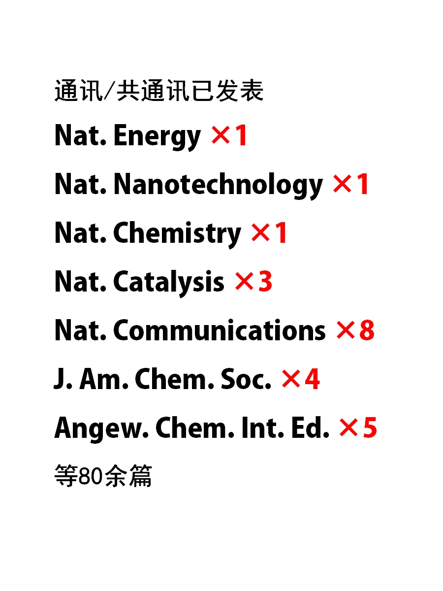 中科院大化所杰青组 纳贤(谁不心动!