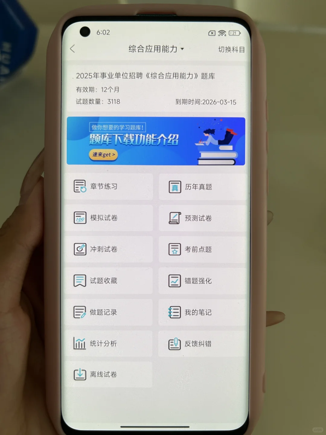 武威市事业编招聘628人，真的大爆发了？