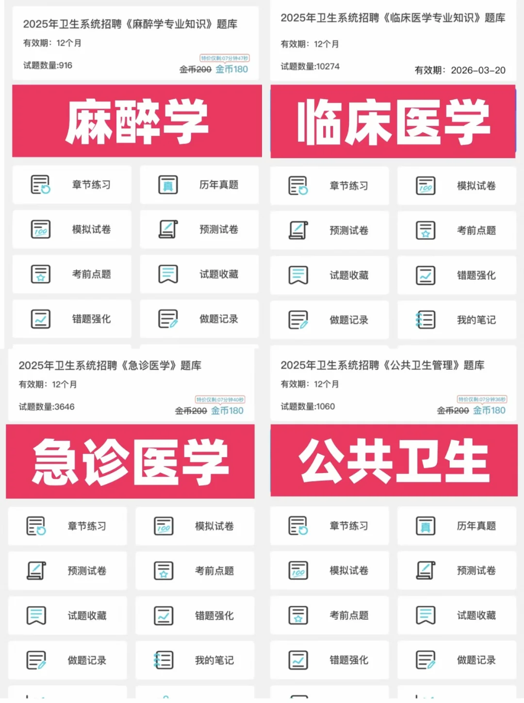 永州东安县卫健委 临时抱佛脚的赶紧用