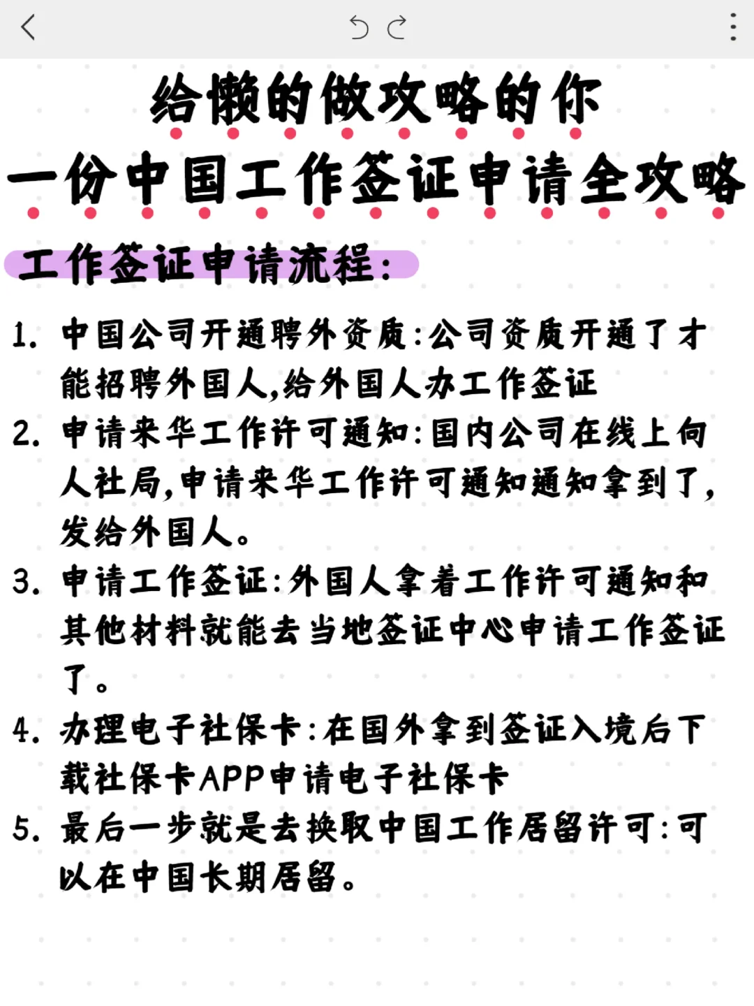 小公司也可以招聘外国人！