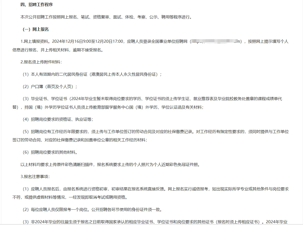 广州市民政局直属事业单位笔试题来咯！