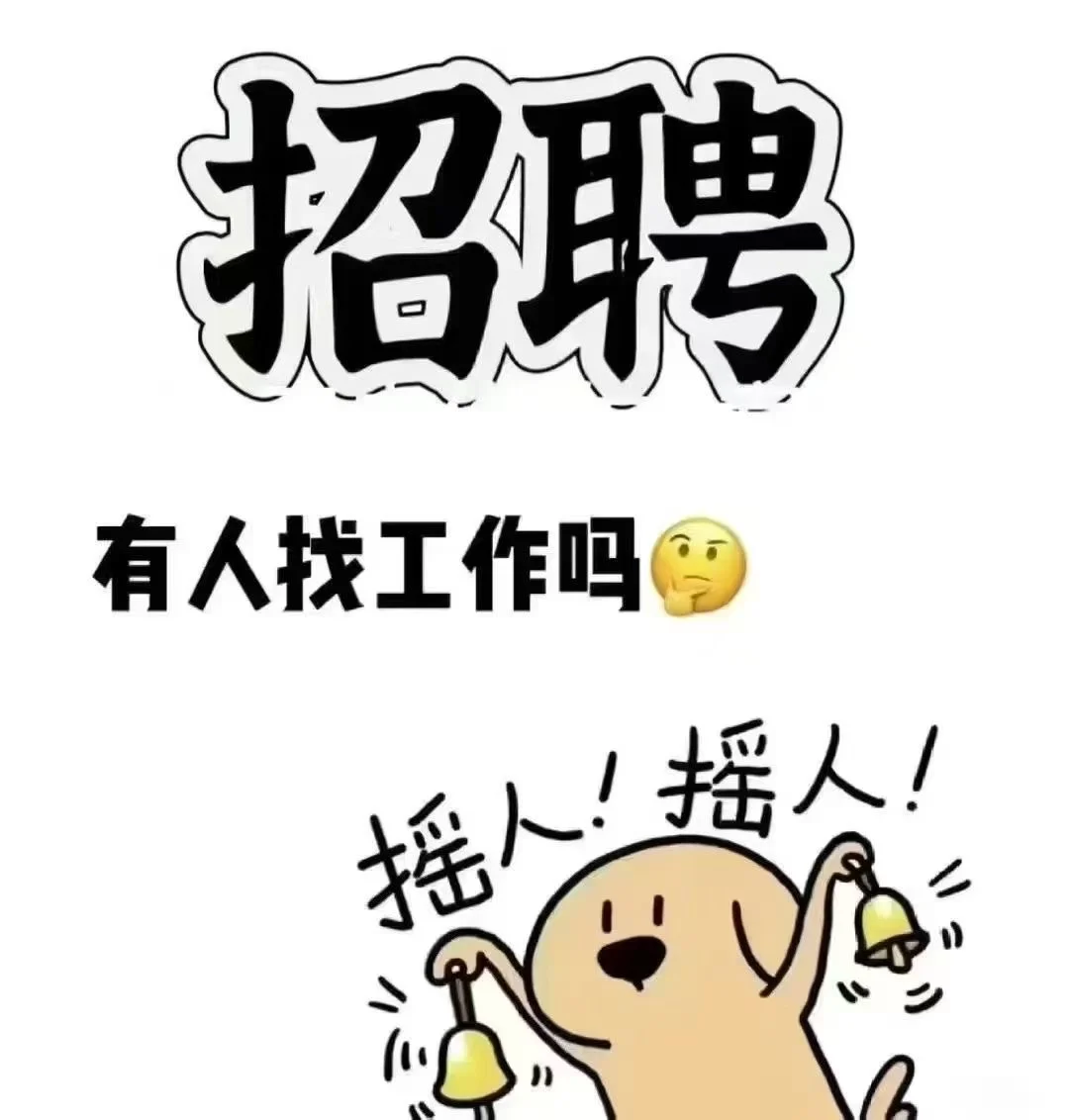 来来来，汽博中心找工作的看过来哟
