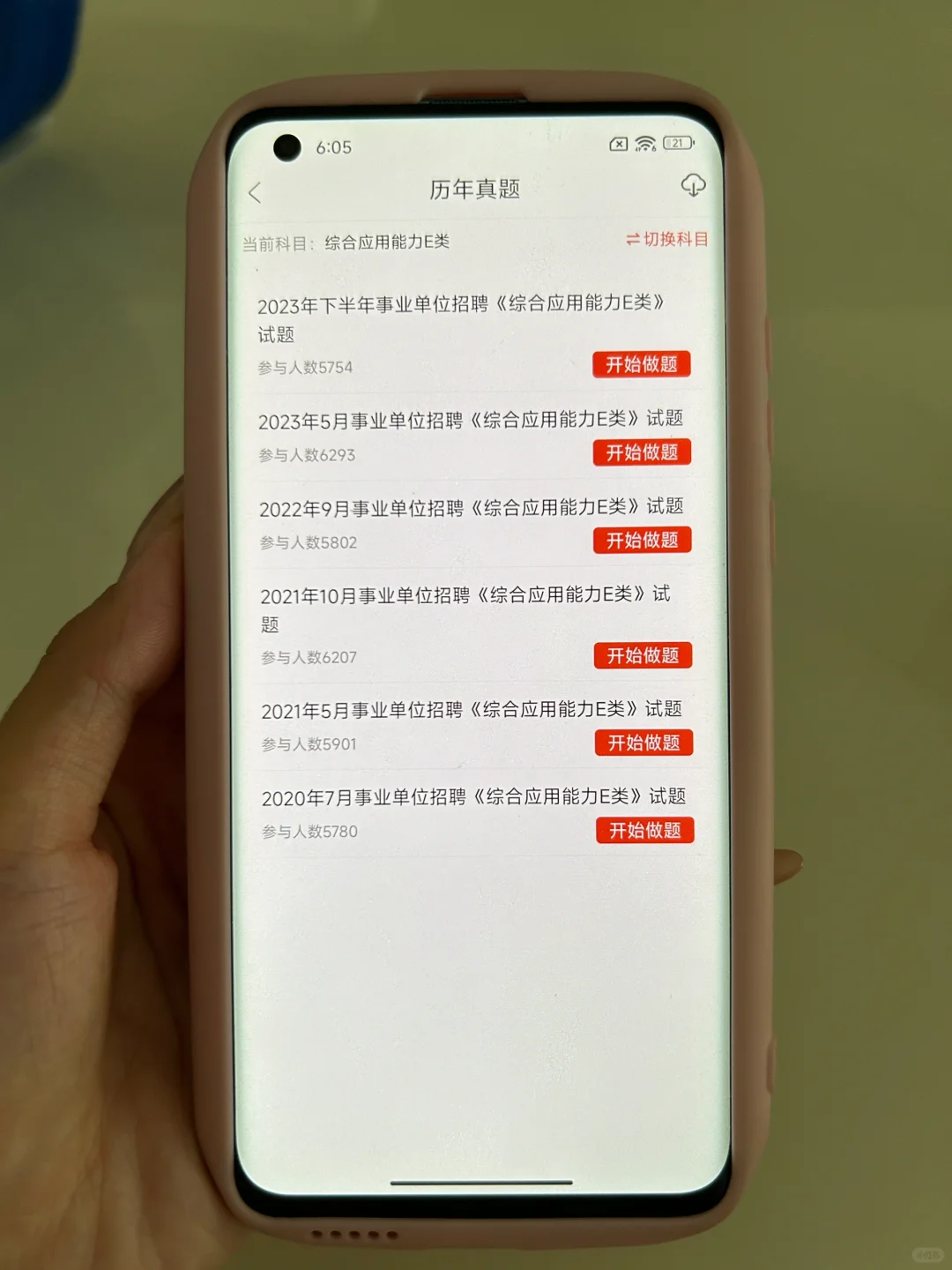 武威市事业编招聘628人，真的大爆发了？