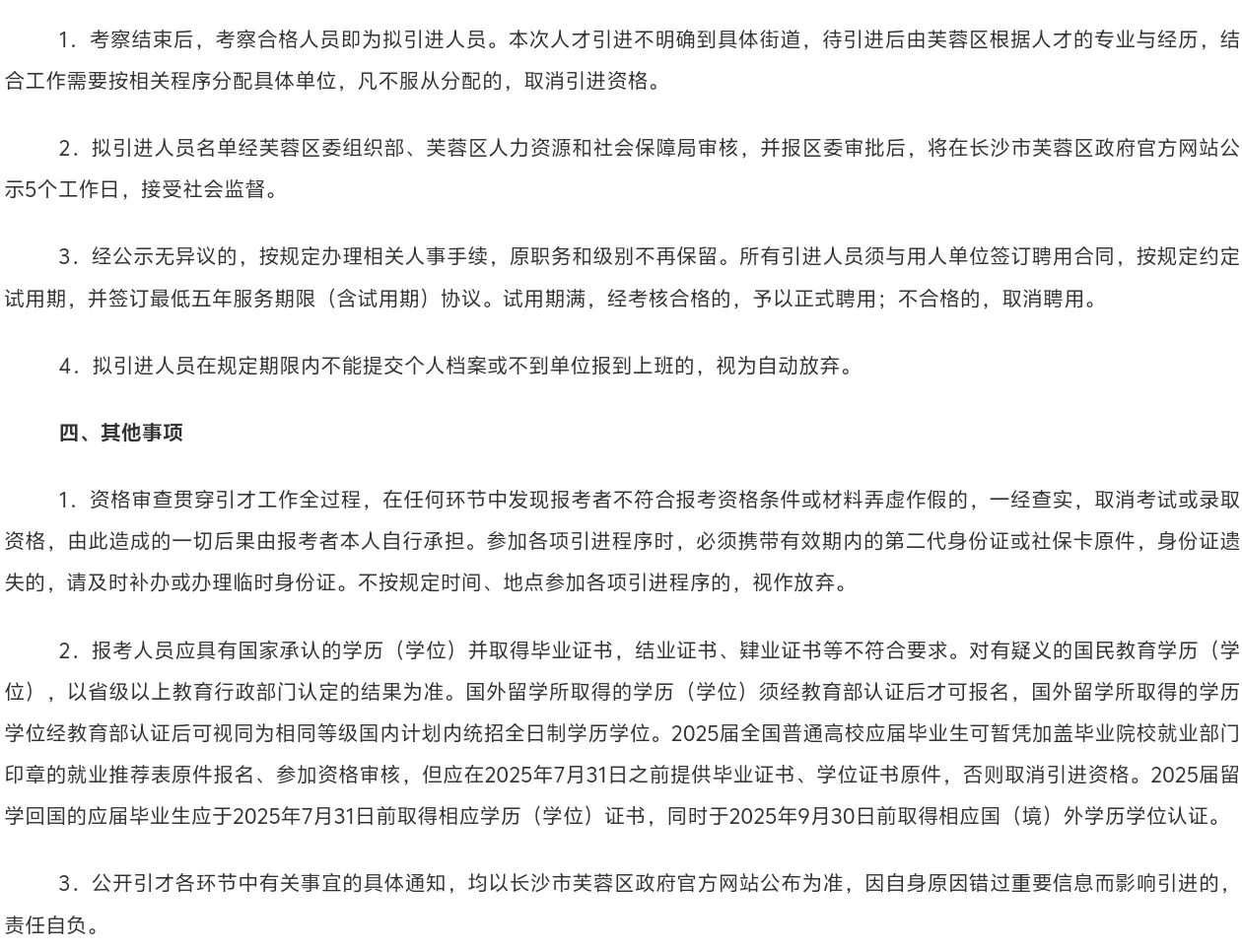 专业学校不限！