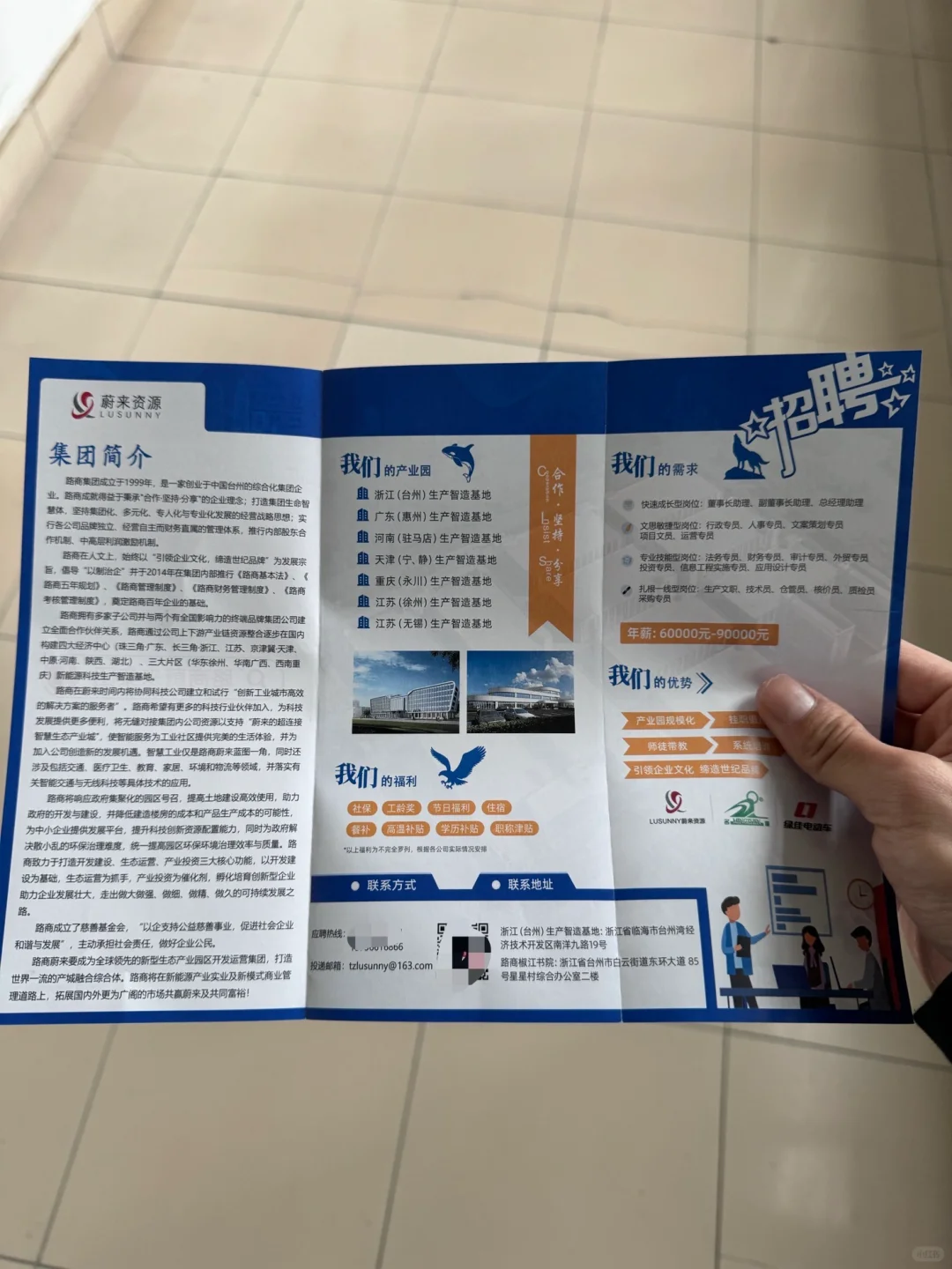 来台州职业技术学院招聘的都是什么公司