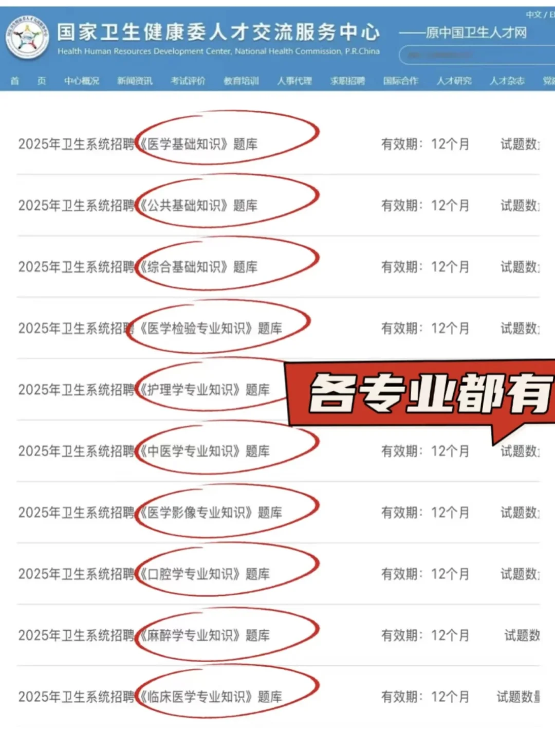 吕梁市卫健委 新增临时通知 果然是真的水😭