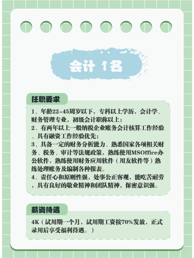 蛇年新机遇❗ 龟峰景区热招岗位来袭❗