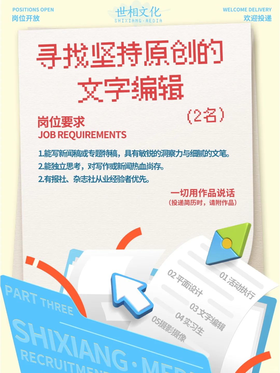 宁波招聘/双休五险一金公司缺个你，速来！