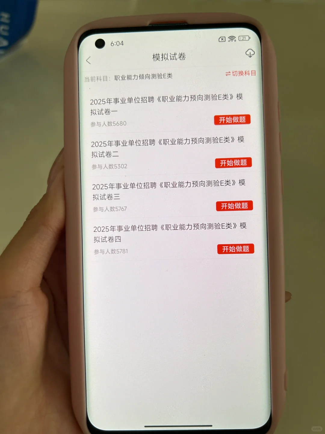 武威市事业编招聘628人，真的大爆发了？