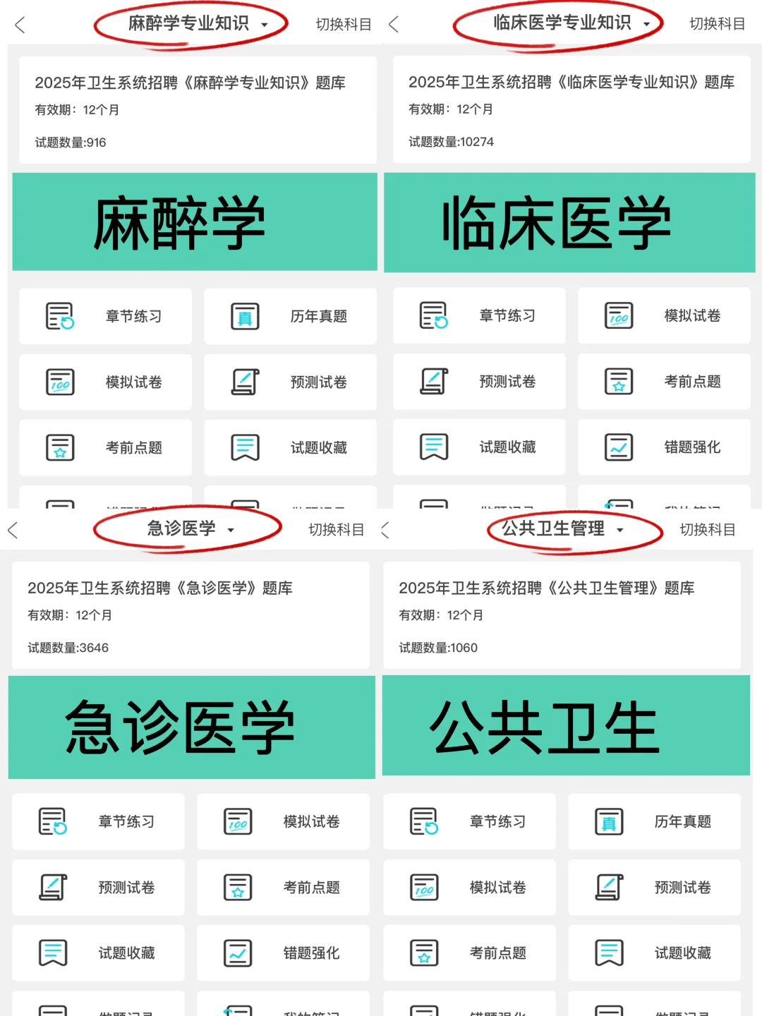 中卫市卫健委招聘65人，背完稳了🤫