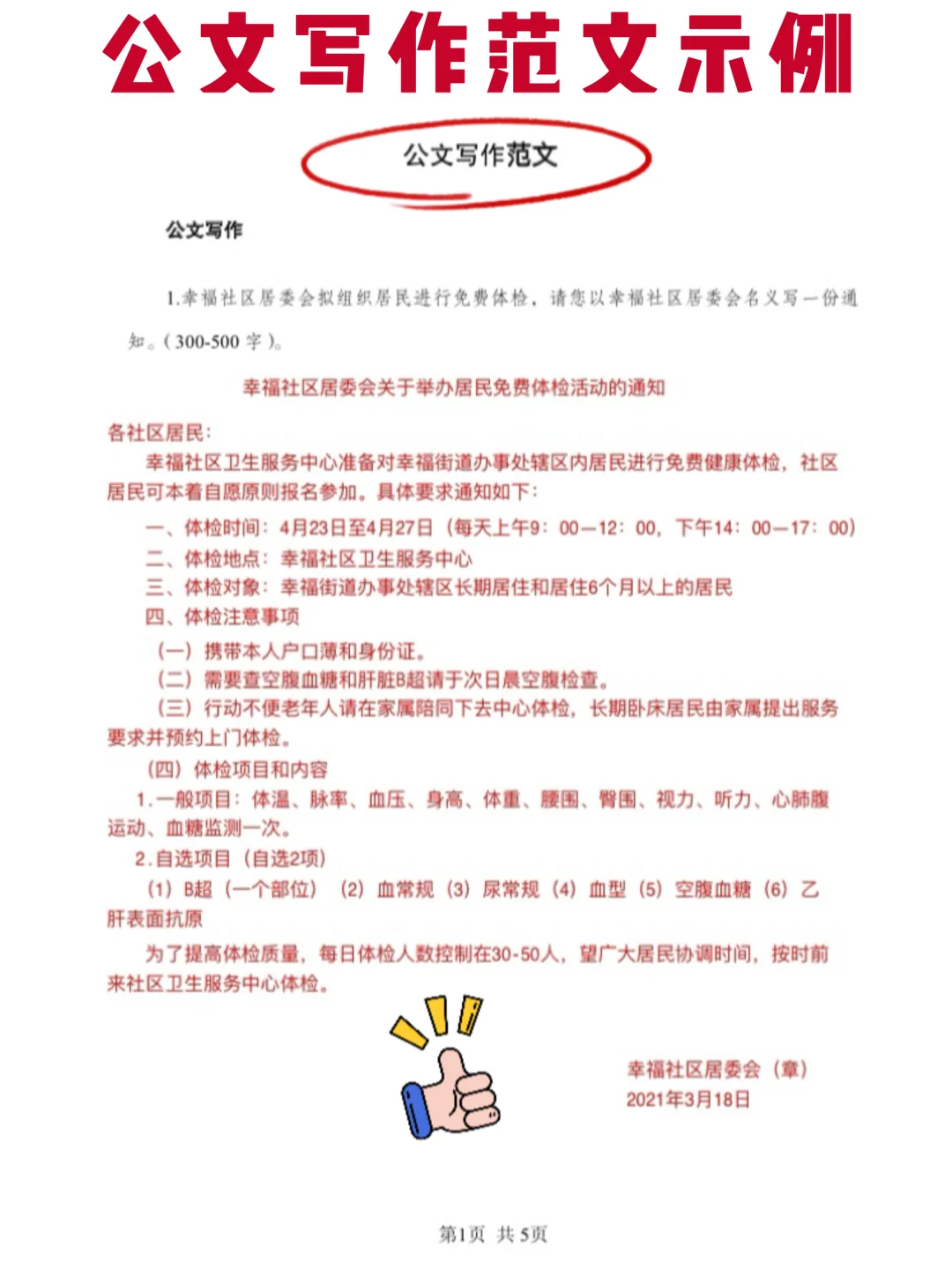 山西长治壶关县社区工作者，来一个帮一个