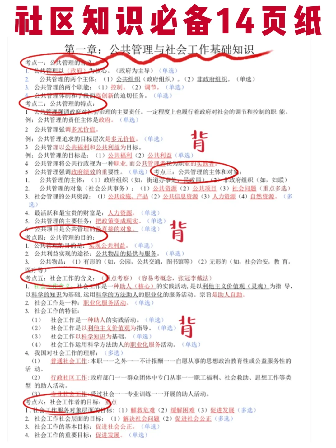 山西长治壶关县社区工作者，来一个帮一个