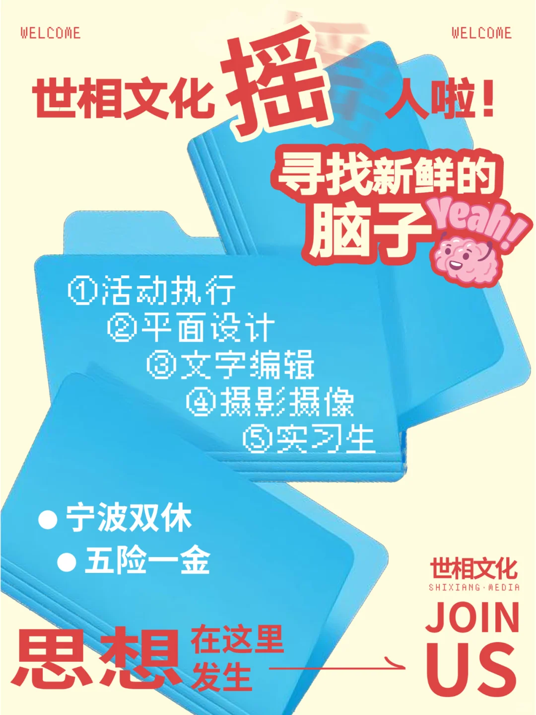 宁波招聘/双休五险一金公司缺个你，速来！