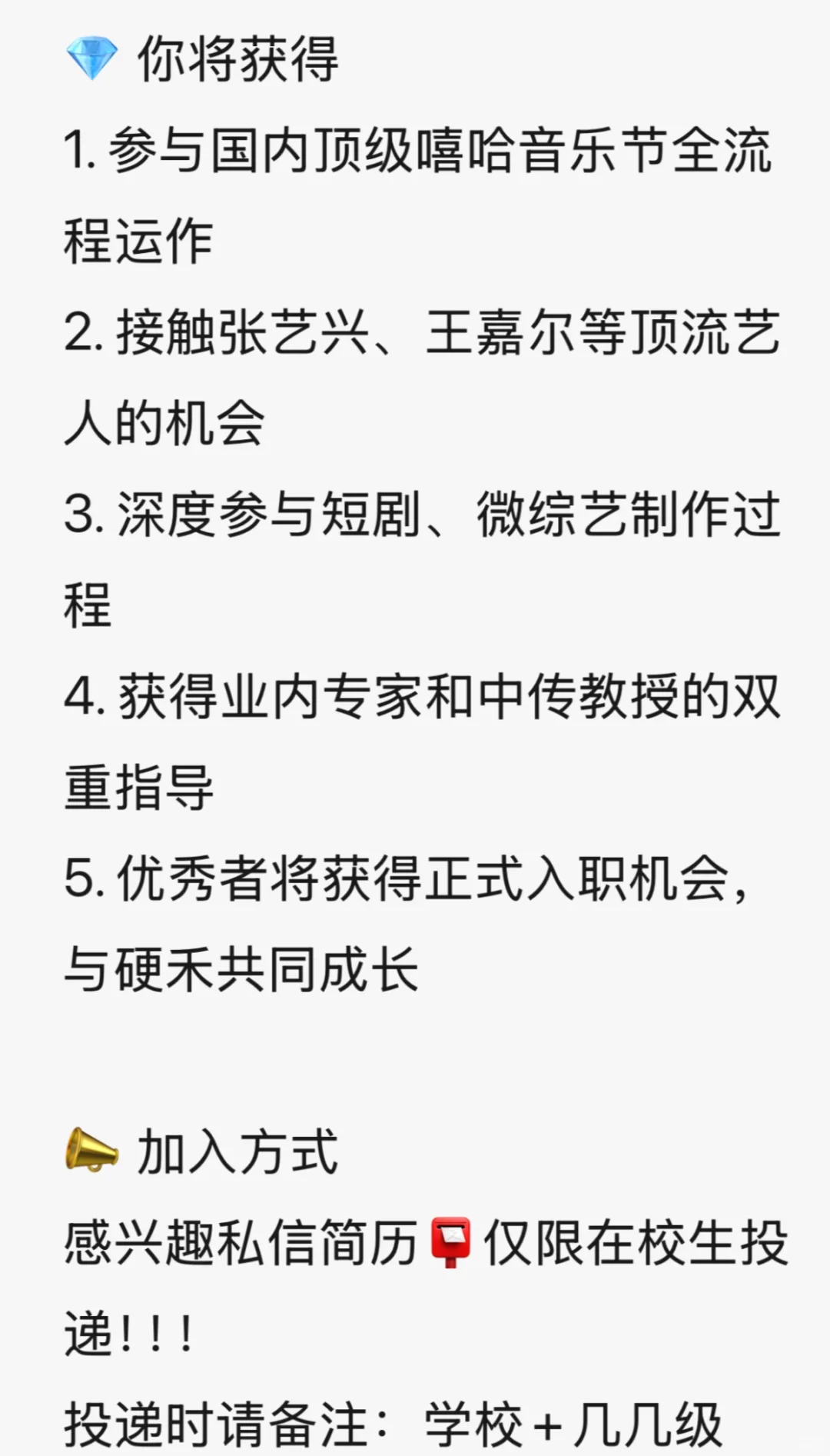 演唱会 音乐节 公司 招聘