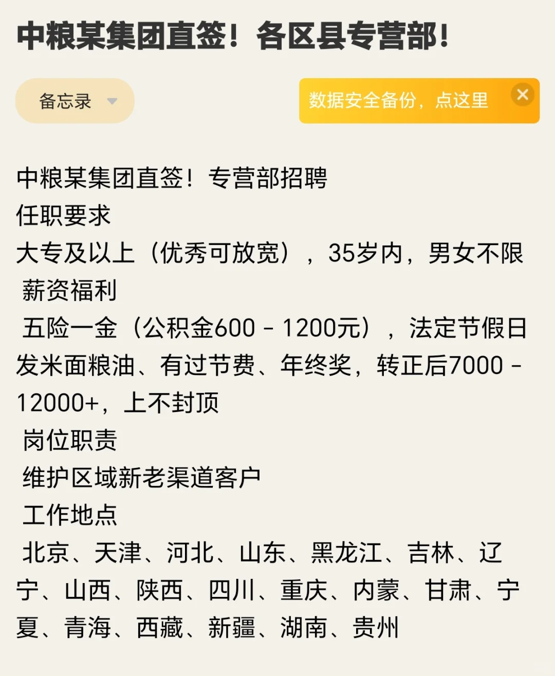 中粮集团直签！各地市区县🉑就近分配