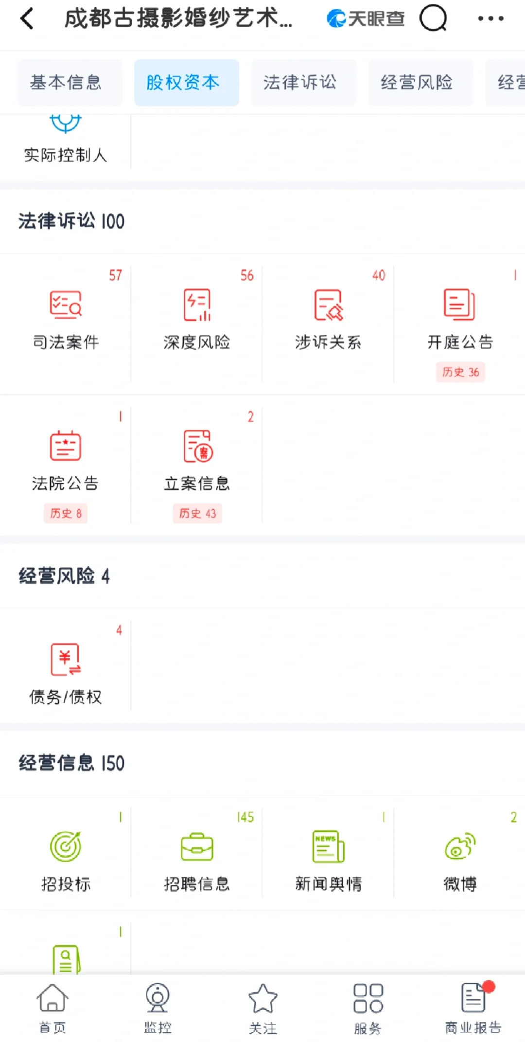 大家请注意小红书的一些招聘