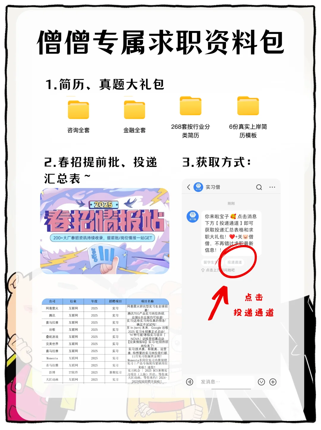 阿衰公司招人啦❗一起打造爆款IP🤩